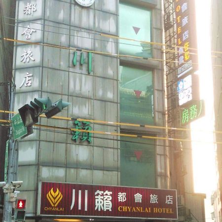 ホーユエ ホテル 新竹市 エクステリア 写真